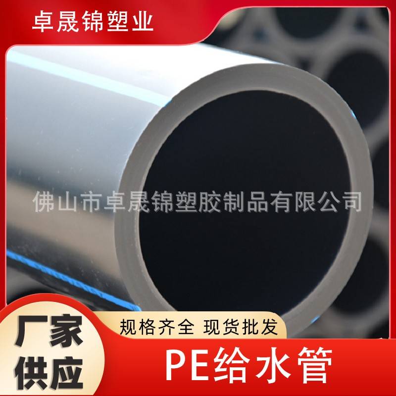 dn110hdpe给水管顶管拖拉管开挖直埋灌溉管全新料hdpe给水管