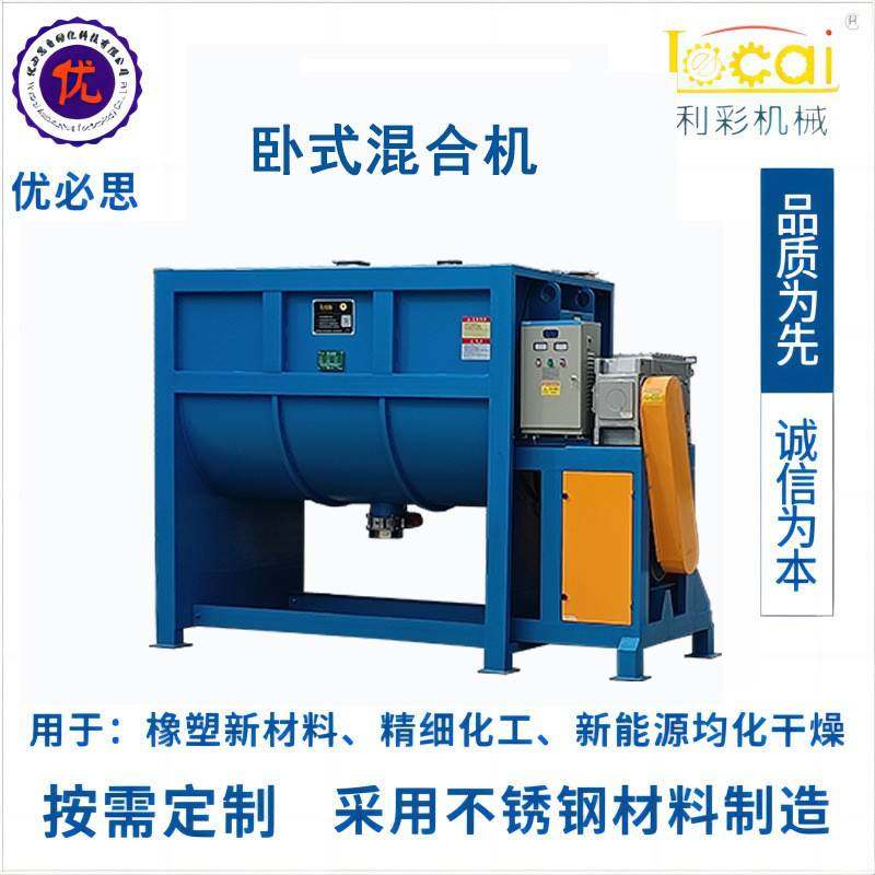 粉末不锈钢搅拌机干粉螺带混合机PP片料搅拌机,工业油品/胶粘/化学/实验室用品,混合设备,淘宝优惠券,粉丝福利购,淘宝优惠卷