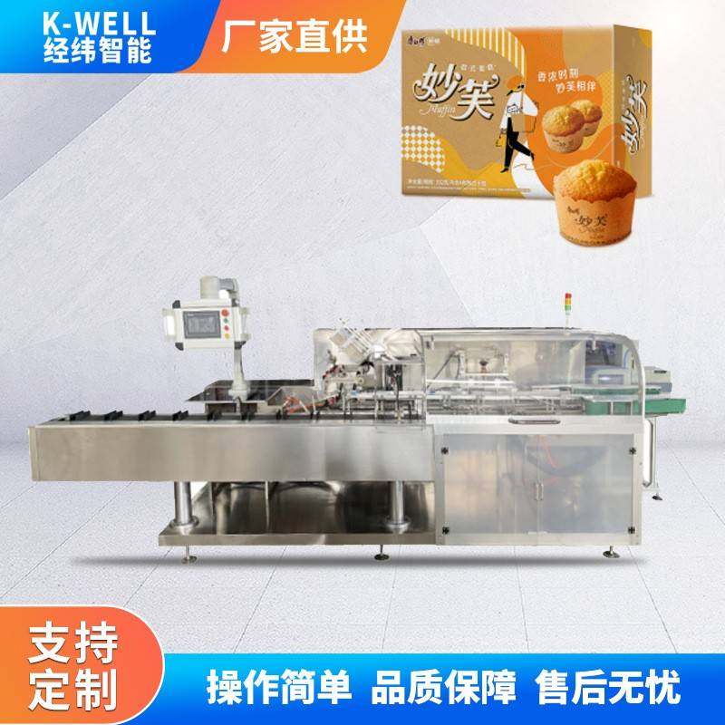 南京经纬蛋卷蛋黄酥盒装机食品全自动装盒包装线纸盒包装机
