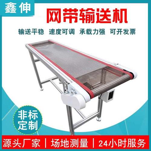 特氟龙网带输送机耐高温防粘传送带食品/电子/印刷烘干流水线