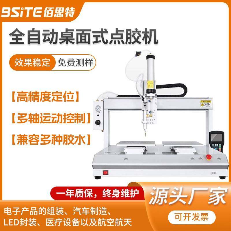 全自动点胶机热熔胶uv胶ab胶自动滴胶机刷胶打胶涂胶机灌胶机设备,五金/工具,电动打胶机,淘宝优惠券,粉丝福利购,淘宝优惠卷