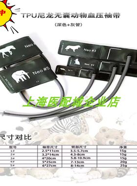 送接头宠物心电监护仪血压袖带动物血压袖带兽用血压计狗猫鼠等