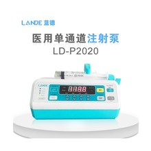 上海蓝德LD-P2020型医用微量注射泵 单通道智能静脉注射泵 输液泵