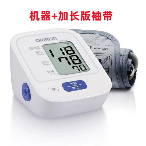 欧姆龙血压计+加长袖带（全套）送电源
