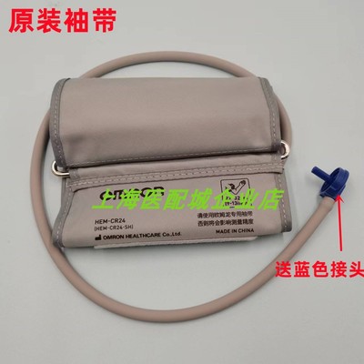 欧姆龙血压计原装袖带臂带