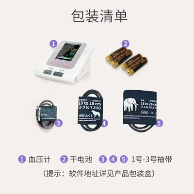 康泰宠物动物猫狗犬兽用血压计