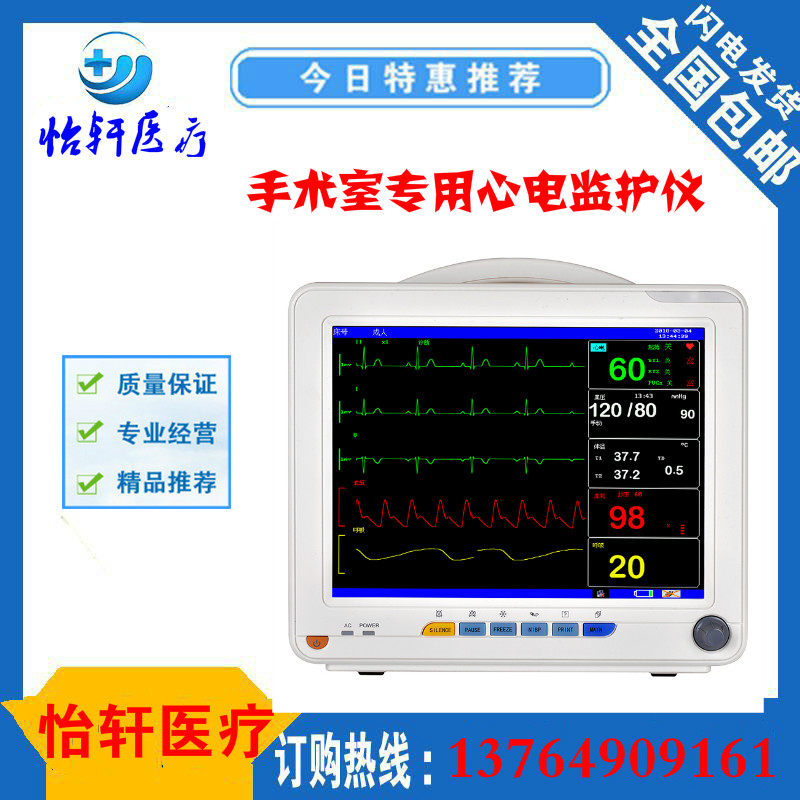 医用便携式多功能参数手术室心电监护仪24小时病人家用病房检测仪