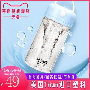 全自动搅拌杯电动便携运动水杯子蛋白粉奶昔摇摇健身玻璃刻字定制