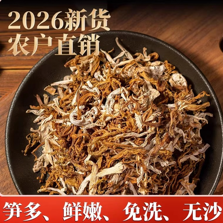 2026年新货浙江绍兴嵊州特产笋丝梅干菜笋子菜农家手工高山笋干菜