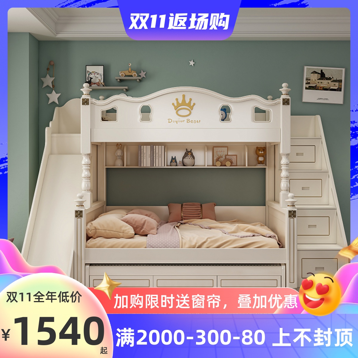 上下床双层床儿童高低床两层上下铺子母床男孩女孩多功能组合床