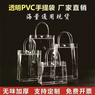 元 定制 旦透明礼品袋PVC塑料袋手提袋伴手礼生日礼物感结婚袋包装