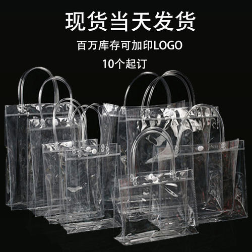 透明手提袋礼品袋包装袋pvc包装
