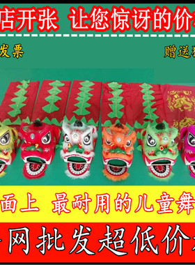 8寸儿童醒狮 幼儿园狮子头道具 舞狮子舞狮头套装锣鼓舞龙表演6寸
