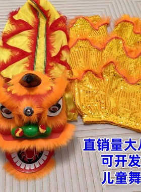 狮子头手工学生舞狮双人醒狮狮头儿童狮子表演道具配舞狮裤子全套