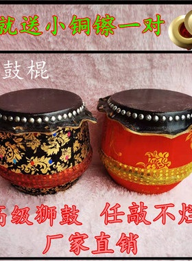 佛山醒狮鼓头层水牛皮8寸锣鼓小孩牛皮鼓黑皮舞狮鼓儿童106寸小鼓