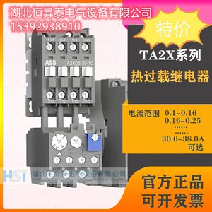 ABB热过载继电器热磁脱扣TA2X3.2