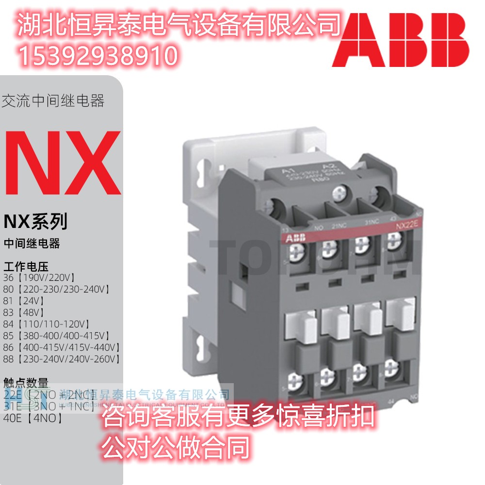 ABB原装NX系列中间继电器NX31