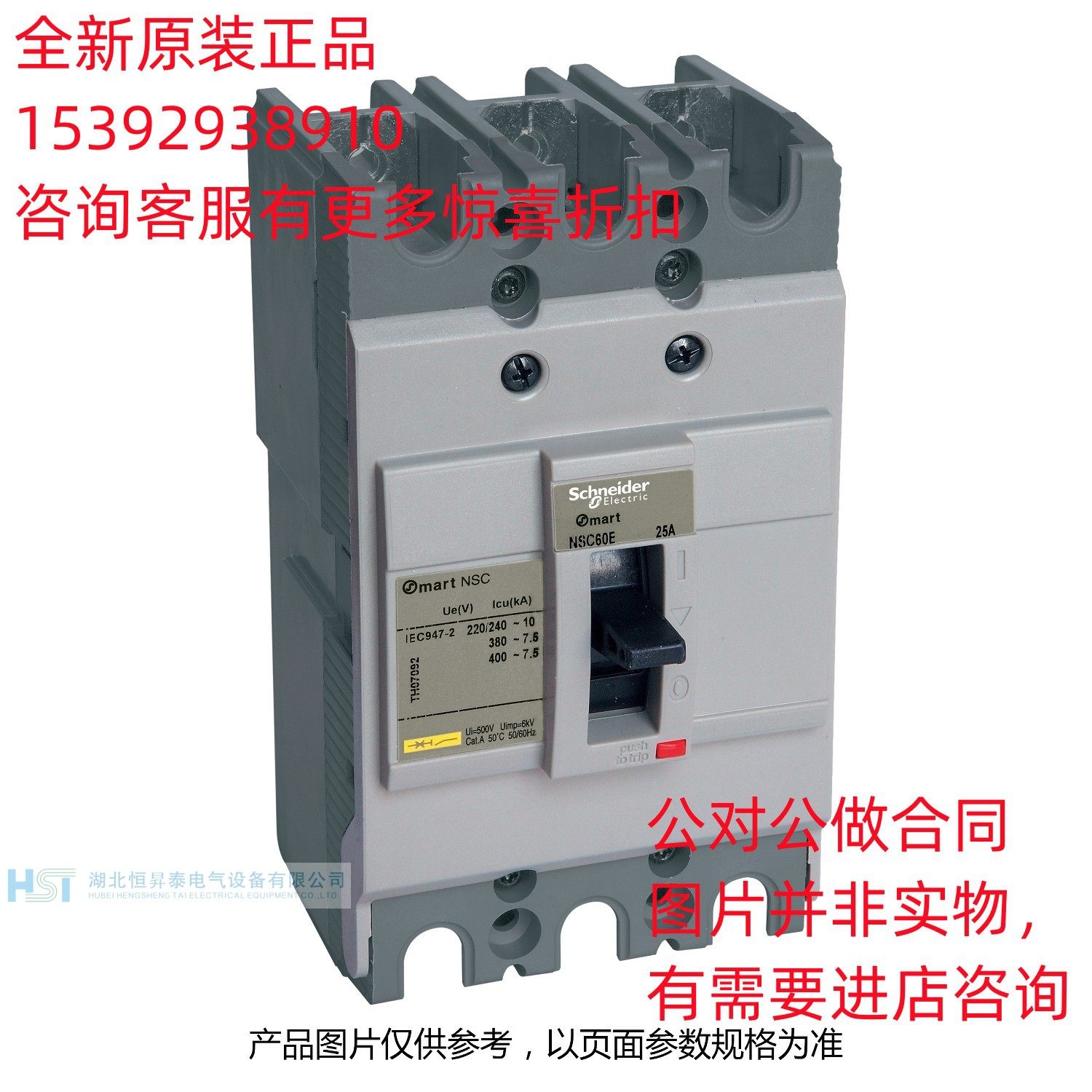 施耐德四级固定式塑壳nsc400k4320k/nsc400k4350k/nsc400k4400k