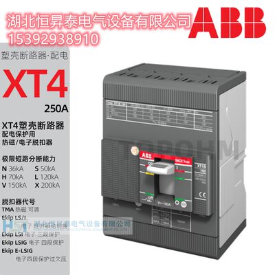 ABB XT热磁式塑壳断路器XT4N160 TMA160-1600 FFCL/PMP/WMP 3P/4P