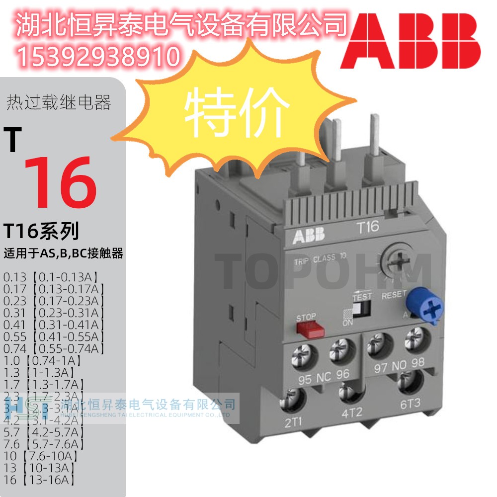 ABB全新原装TA16热过载继电器