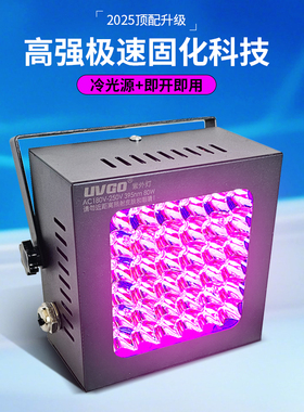 3535高强度LED紫外线固化灯UV油墨无影胶排线补强焊点保护PC粘接