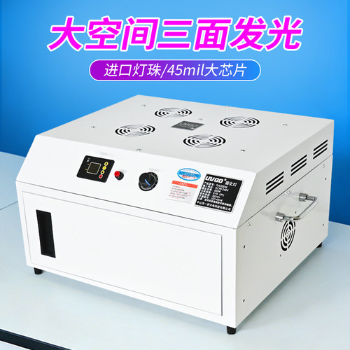 极固闪电固化三面发光紫外线