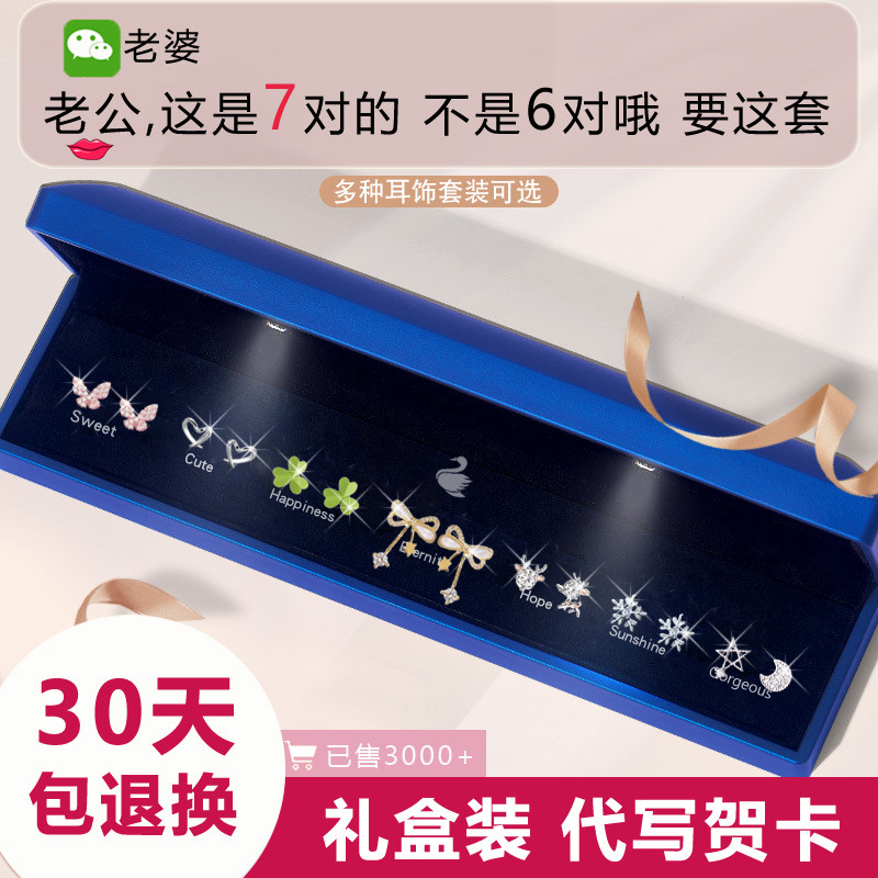 亮灯盒纯银耳钉26年新款耳环套装一周耳饰银针耳坠女生日纪念礼物