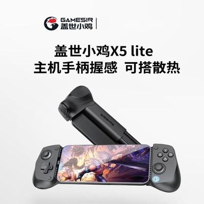 盖世小鸡X5 Lite手机平板拉伸游戏手柄ios苹果15安卓手机映射原神