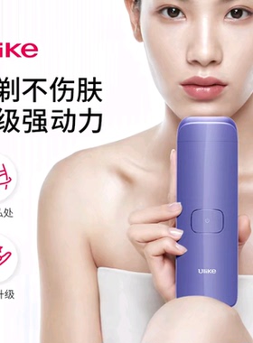 Ulike电动脱毛仪X6私处剃毛器唇毛体毛腋下刮毛刀男女士专用全身
