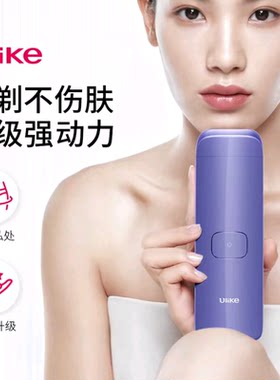 Ulike电动脱毛仪X6私处剃毛器唇毛体毛腋下刮毛刀男女士专用全身