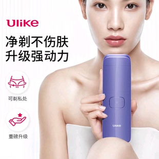 Ulike电动脱毛仪X6私处剃毛器唇毛体毛腋下刮毛刀男女士专用全身