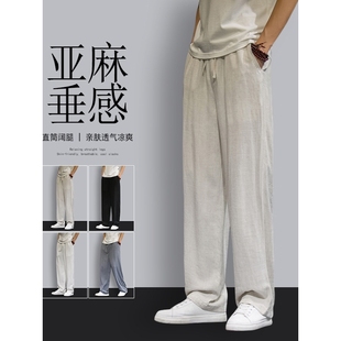 棉麻休闲裤 专柜亚麻裤 薄款 男夏季 日系垂感轻熟风 宽松直筒阔腿长裤