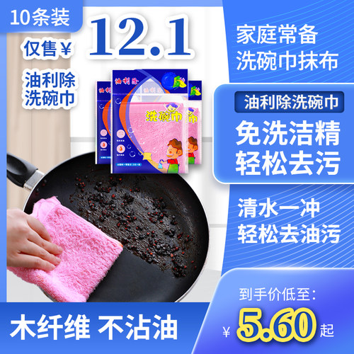 油利除洗碗巾洗碗巾加厚木纤维