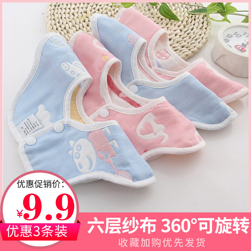 婴儿棉纱布围嘴3条装宝宝吸水防吐奶吃饭围兜360度旋转吸水口水巾