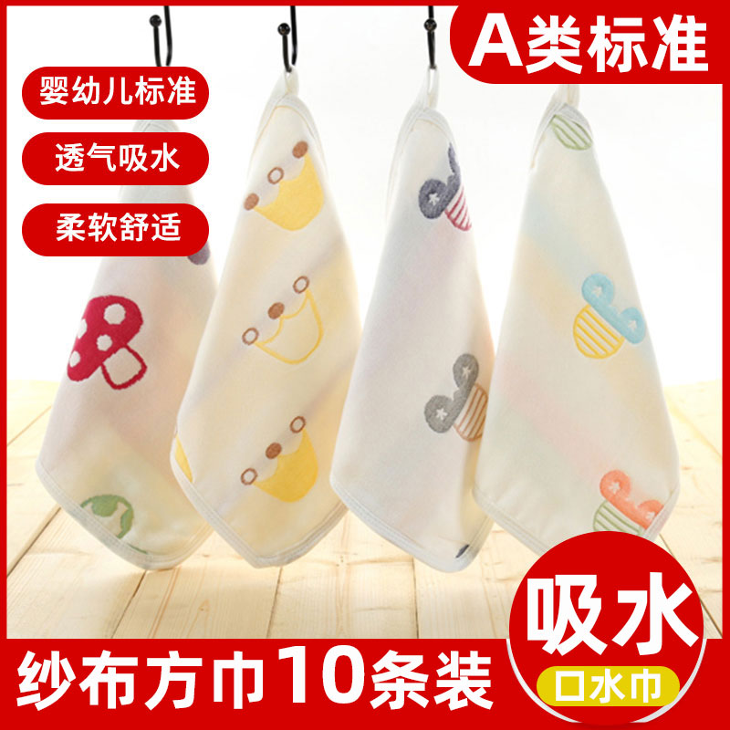 婴儿纱布方巾6层宝宝口水巾5条装