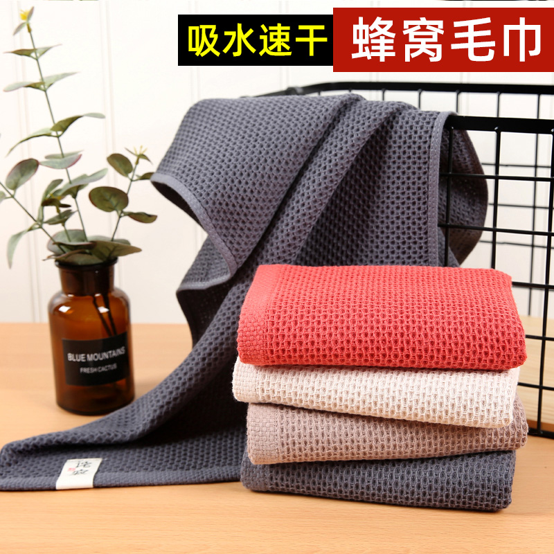 蜂窝棉毛巾不掉毛华夫格速干浴巾