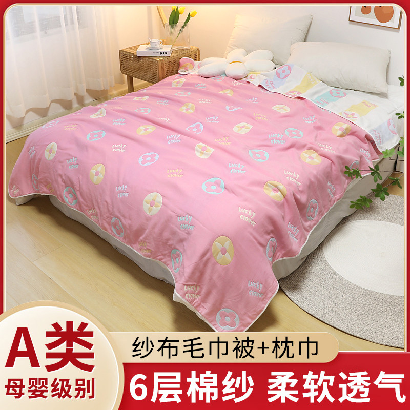 六层纱布毛巾被棉成人午睡毯子夏季空调幼儿园童被宝宝春秋盖被