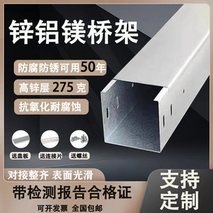 锌铝镁槽式桥架金属明装直通线槽光伏耐腐蚀镀锌钢热浸锌电缆桥架