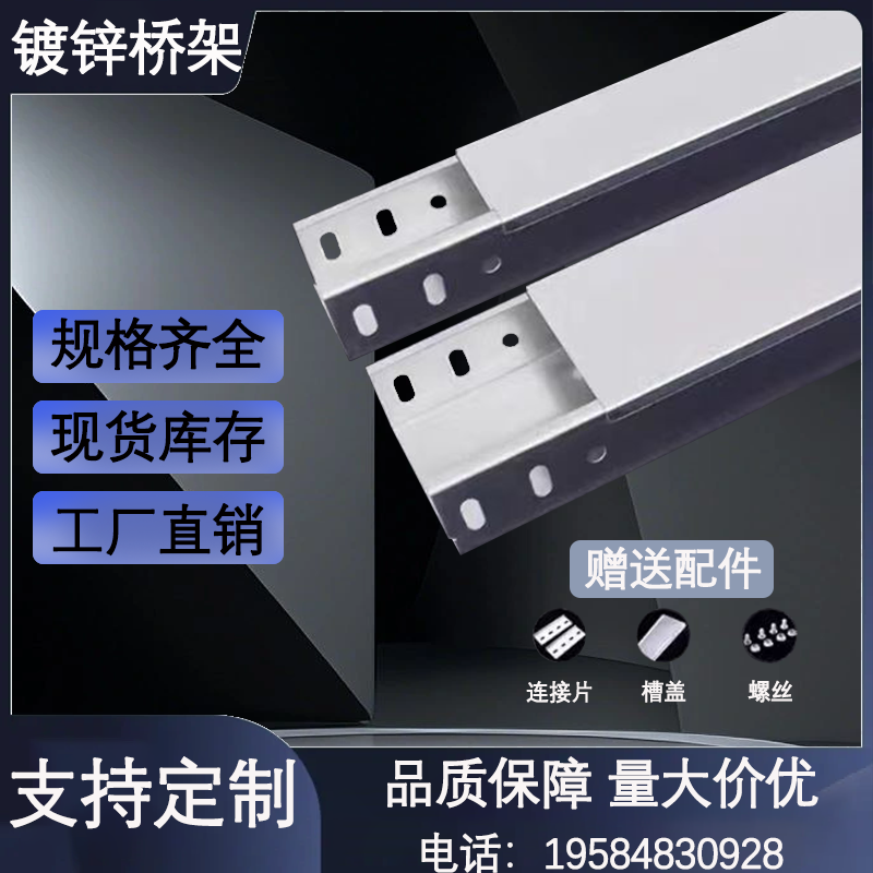 镀锌不锈钢金属线槽防火喷塑大跨距桥架热浸锌桥架铝合金桥架