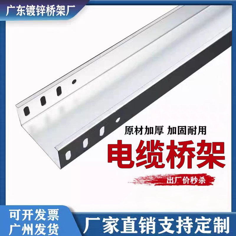 铁线槽钢制镀锌金属槽式电线弱电200 150 100 75 50 25电缆桥架