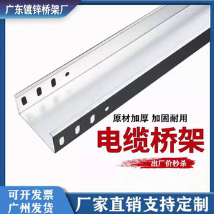 铁线槽钢制镀锌金属槽式电线弱电200 150 100 75 50 25电缆桥架