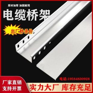 电缆桥架钢制镀锌金属铁线槽式梯式200*100喷塑150 75 50防火桥架