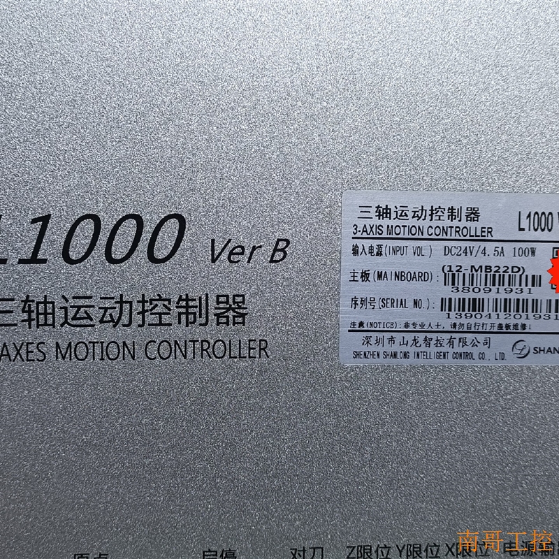 定制山龙数控系统L1000三轴运动控制器雕刻机控制系统山龙智控&md