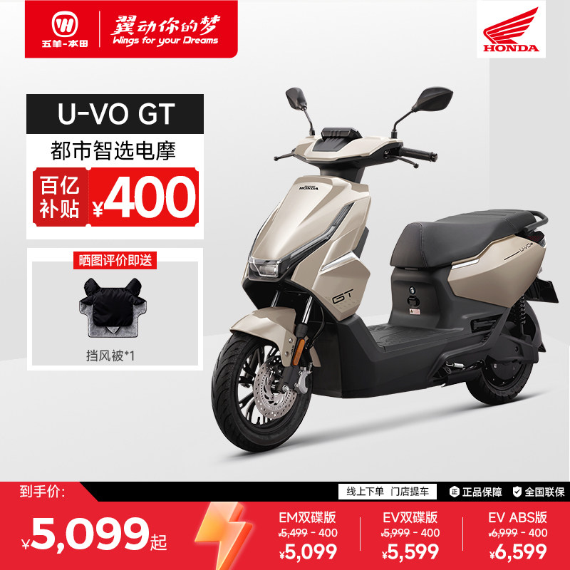 五羊本田UVO GT电动摩托车电动车大功率长续航高端铅酸电摩