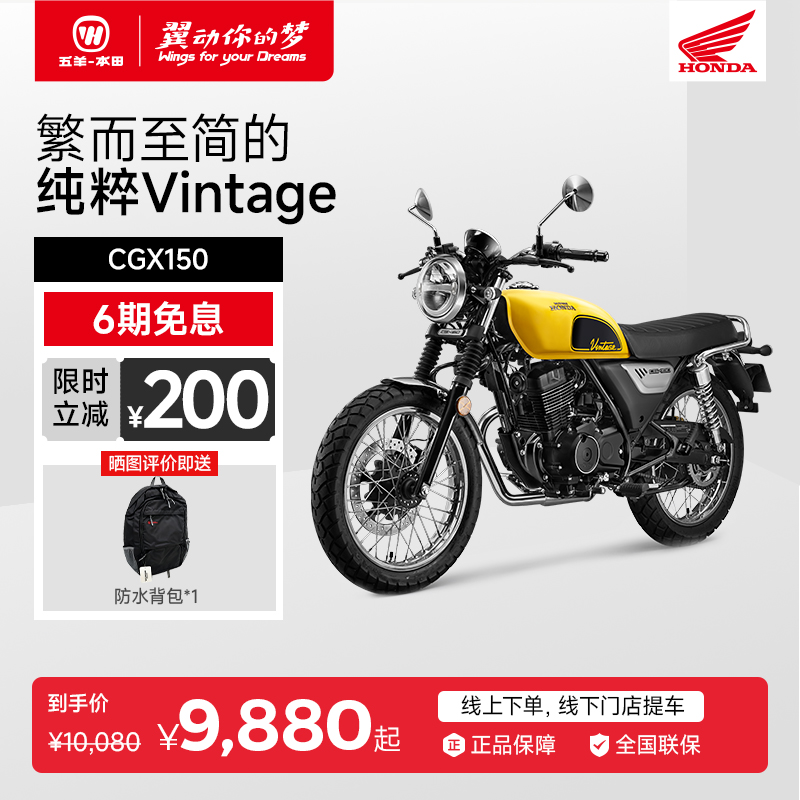 五羊本田 2025款CGX150复古摩托车复古太子摩托车
