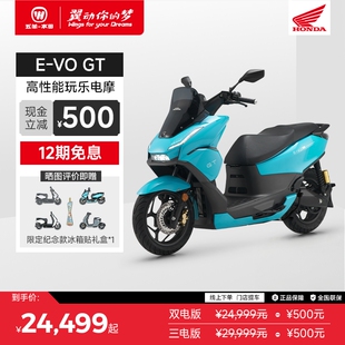 五羊本田电动摩托车电动车EVO GT大功率长续航高端锂电本田摩托