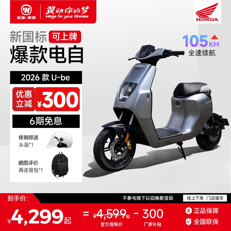 符合新新国标无忧上牌电动车