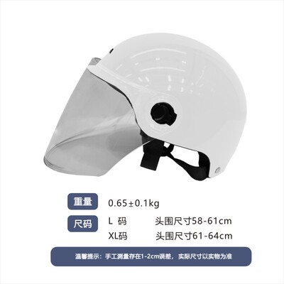 五羊-本田摩托车头盔四季半盔