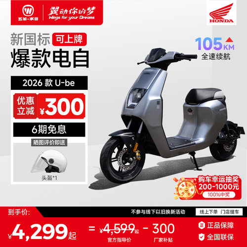 符合新新国标无忧上牌电动车