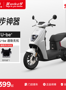五羊-本田电动车Ube+铅酸长续航电摩电动摩托车代步神器